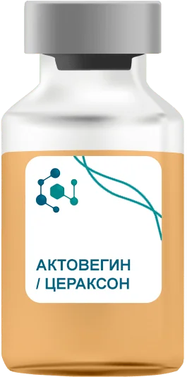 Актовегин